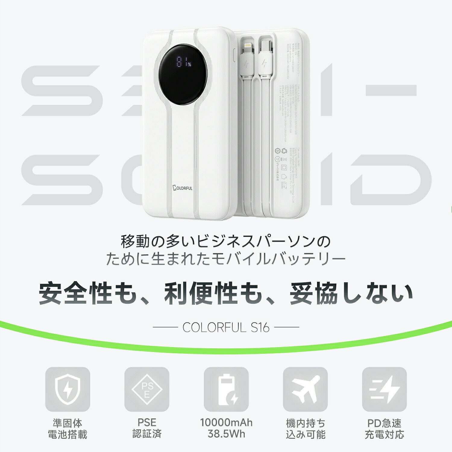 【10/05迄★50％OFF★先着100様】モバイルバッテリー 10000mAh 大容量 準固体電池 2ケーブル内蔵 Lightning Type-C USB-C 充電器 急速充電 PD対応 残量表示 軽量 小型 コンパクト 携帯充電器 モバイル充電器 旅行用 飛行機持ち込み可能 防災グッズ 出張 旅行 持ち運び 安心 voltgen-10000004 VOLTGEN サンプル画像3