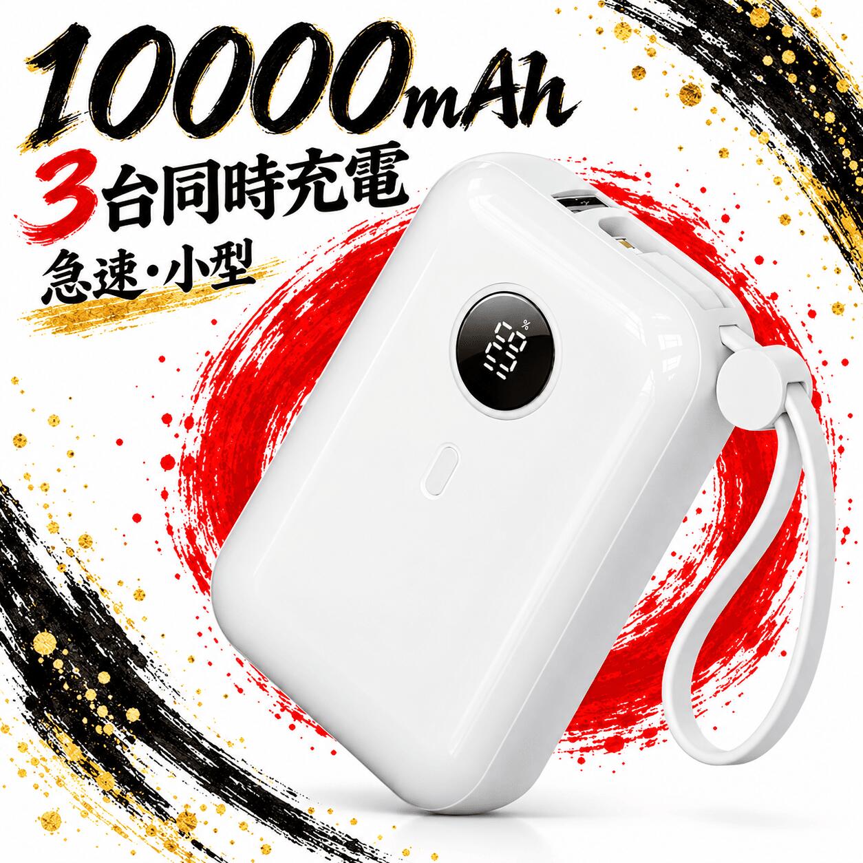 【クーポンで★最大50％OFF】モバイルバッテリー 10000mAh 大容量 2ケーブル内蔵 急速充電 PD対応 Type-C USB-C iPhone Android MacBook対応 残量表示 軽量 小型 コンパクト 携帯充電器 モバイル充電器 旅行用 飛行機持ち込み可能 防災グッズ 出張 通勤 通学 持ち運び便利 voltgen-10000006 VOLTGEN パッケージ画像