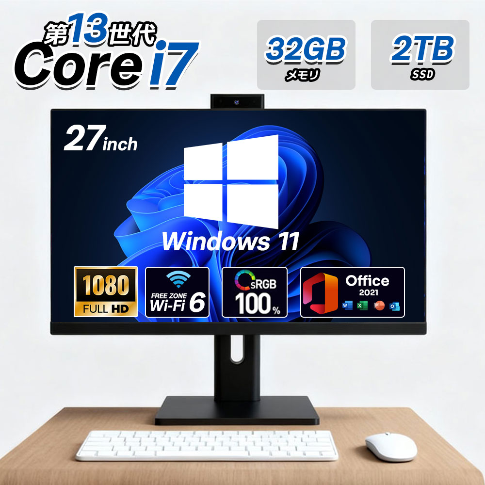 一体型パソコン デスクトップパソコン Windows11 Office付き パソコン 新品｜インテル 第13世代 Core i3-8100 i5-13400 i7-13700｜ SSD 256GB～2TB｜メモリ 16～32GB｜ デスクトップPC 2年保証 激安 安い 高性能 ゲーム 白の PC ケース 高スペッ 初期設定済み