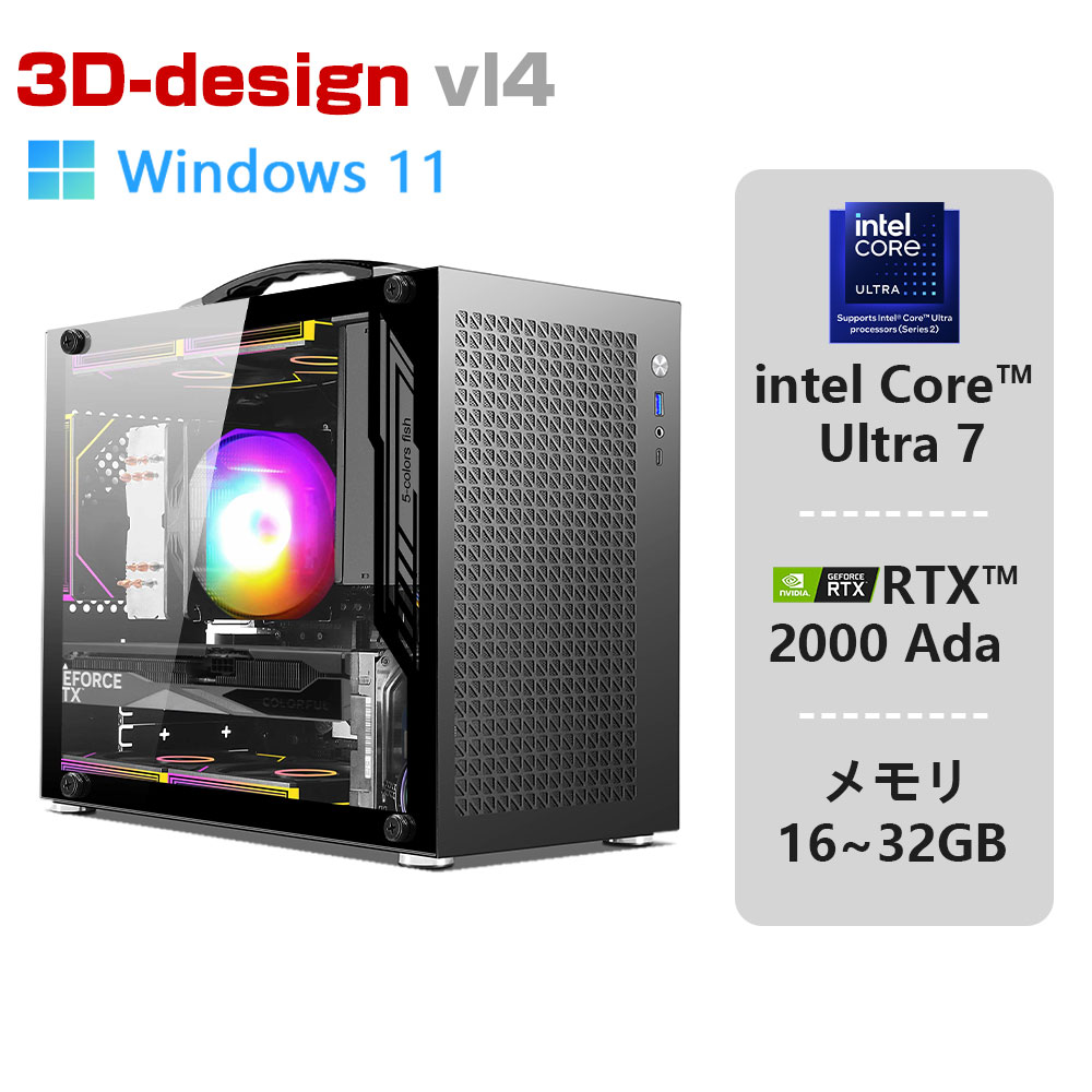 【新製品発売】ワークステーション デスクトップ パソコン ビジネス Windows11 第15世代 intel Core Ultra 7 265KF Corei5 Corei7 NVIDIA RTX 2000 Ada 16GB GDDR6 /RTX A2000 ECCメモリ対応 SSD512GB～2TB メモリ16GB～32GB 2年保証 事務作業 本体のみ