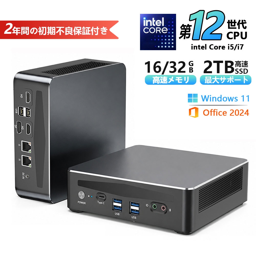 ミニPC minipc デスクトップパソコン 小型 パソコン Office付き 新品｜第12世代 インテル Corei5 Corei7｜ SSD 128GB…