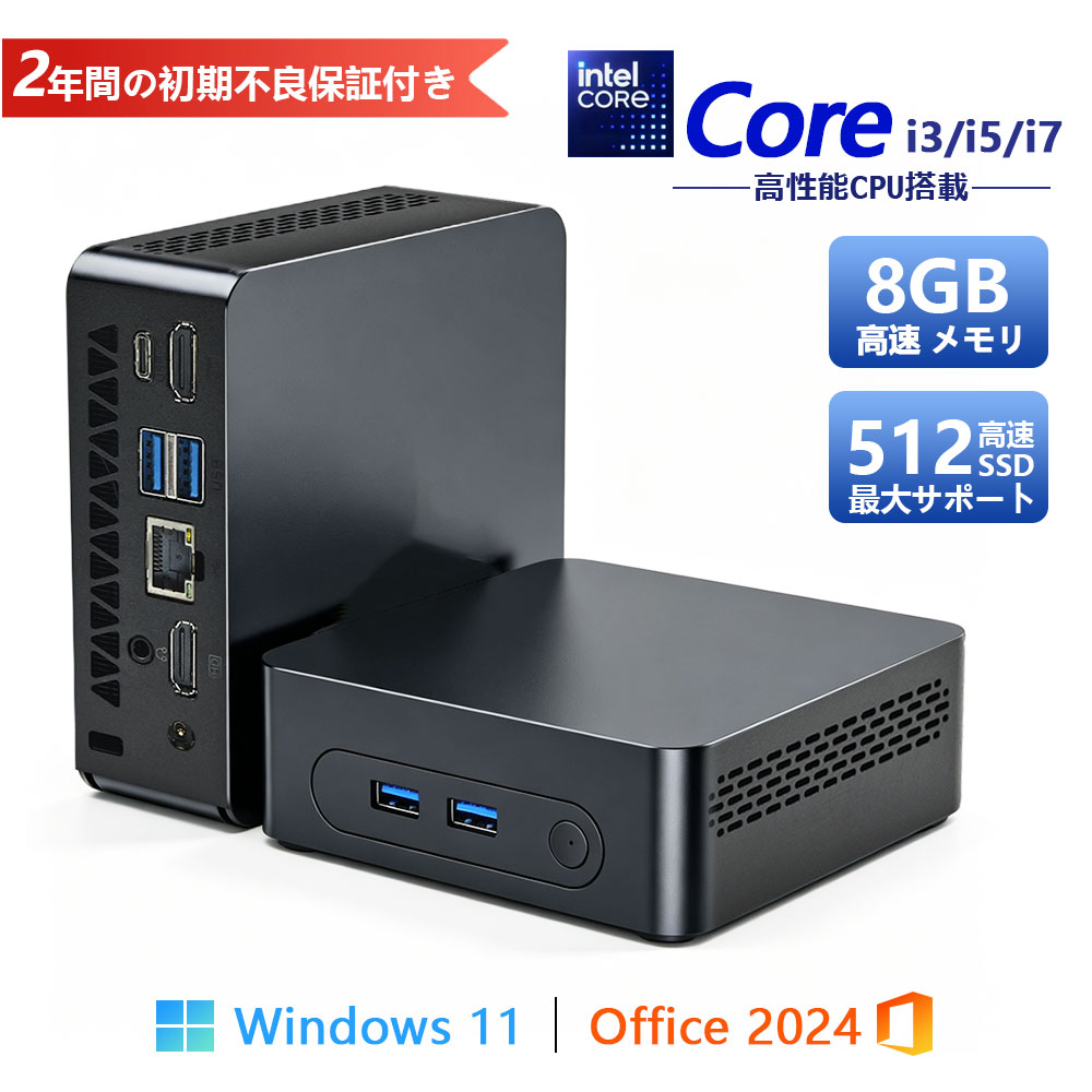 ミニPC minipc デスクトップパソコン 小型 パソコン Office付き 新品｜インテル Core i3 i5 i7｜ SSD 128GB～512GB｜メモリ 8GB｜ デスクトップPC WiFi HD 安い 高性能 ゲーム 本体のみ 高スペッ 初期設定済み 2026新品