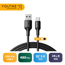 VOLTME USB 1.2m Type C ケーブル 60W/3A USB A to C QC3.0対応 急速充電 ストレート 断線防止 データ転送 タイプc...