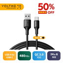 \50%OFFクーポン/VOLTME usb 急速充電 ケーブル タイプc 60W/3A PD TPE素材 usb-a usb-c スマホ 断線しにくい ストレ...
