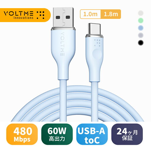 VOLTME 長期保証 type-c 充電 iphone usb タイプc ケーブル 60W コード急速充電 充電器 a to c 長い 480Mbps データ転送 スマホ充電 ストレート タブレット 電子機器 パソコン 断線防止 超高耐久 シリコン 1本 iPhone16 Pro iPhone15 Max mini Android 1m 1.8m VOLTME 長期保証 type-c 充電 iphone usb タイプc ケーブル 60W コード急速充電 充電器 a to c 長い 480Mbps データ転送 スマホ充電 ストレート タブレット 電子機器 パソコン 断線防止 超高耐久 シリコン 1本 iPhone16 Pro iPhone15 Max mini Android 1m 1.8m