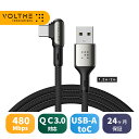 VOLTME 延長ケーブル タイプC L字型 60W USBケーブル type-c 延長コード 2M 1.2m QC3.0対応 急速充電 pc充電 長い 480Mbps 高速データ転送 スマホ充電 タブレット パソコン 編み 断線防止 超高耐久 取り回しやすい iPhone16 Pro iPhone15 Max mini Android