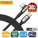 \30%OFFクーポン!/VOLTME 延長 ケーブル L字型 タイプC 100W USB-C type-c 延長コード 2M 1.2m QC3.0対応 急速充電 充電器 長い 480Mbps データ転送 スマホ充電 タブレット パソコン pc充電 編み 断線防止 超高耐久 取り回しやすい iPhone15/16 Pro Max mini Android