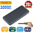 【20%OFFクーポン!】VOLTME モバイルバッテリー 10000mAh 20000mAh 大容量 薄型 軽量 タイプc 極薄 22.5W 急速充電 PD 複数充電 残量確認 ケーブル付き Type C USB-A PSE認証 コンパクト機内持ち込み 空調作業服用 iphone16/15/14/13/12 Android対応 スマホ充電器 防災