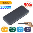 \50%OFFクーポン!/VOLTME モバイルバッテリー 10000mAh 20000mAh 大容量 薄型 軽量 タイプc 極薄 22.5W 急速充電 PD 複数充電 残量確認 ケーブル付き Type C USB-A PSE認証 コンパクト機内持ち込み 空調作業服用 iphone16/15/14/13/12 Android対応 スマホ充電器 防災