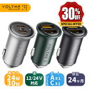 \お得な♪30%OFFクーポン/VOLTME 車 充電器 シガーソケット USB 2ポート カーチャージャー スマホ充電器 24W 30W USB-A 2口 PD急速充電 車用充電器 2台同時充電 12V車 24V対応 24ボルト 2.4A コンパクトサイズ iPhone Galaxy Android スマートフォン iPad その他機器対応