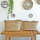 【7/1は当店30%OFFクーポン】 かご バスケット カゴバック カゴバッグ かごバッグ セット2個 小 大きい カゴ カゴバスケット バッグ 買い物かご ピクニックかご シーグラス 収納 持ち手かご オーバル型 持ち手付 北欧 持ち手 ピクニック 荷物入れ