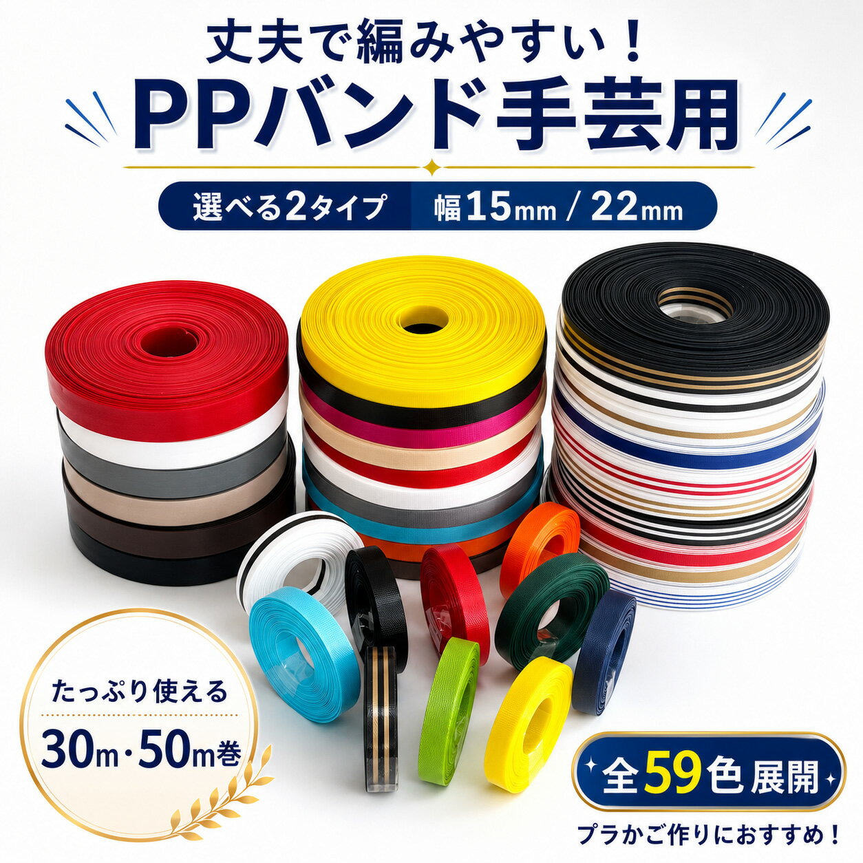 楽天市場】ppバンド プラカゴの通販