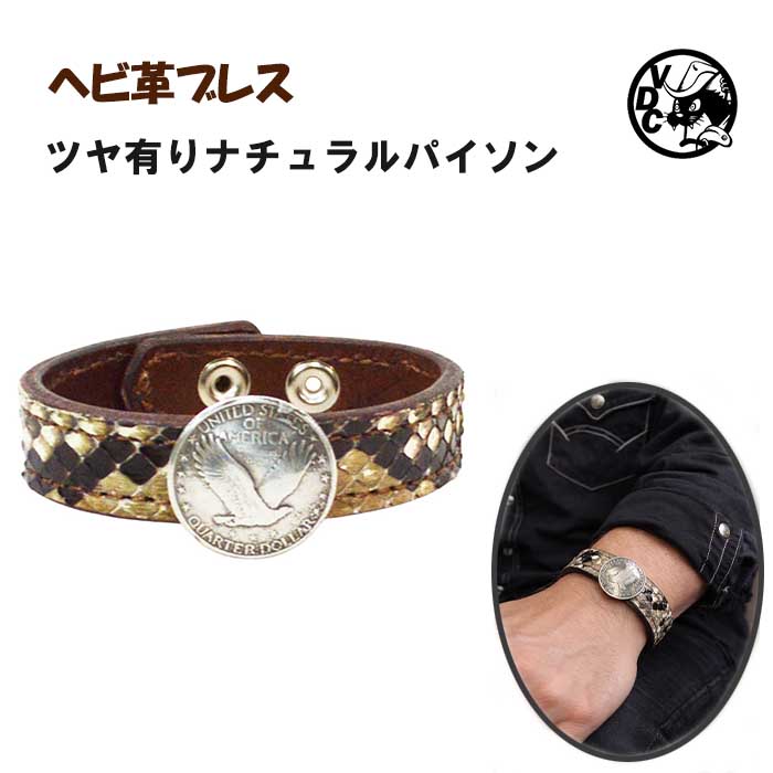 Halekulani パイソン（ヘビ革）バングル　新品　コピ31様おまとめ 楽天市場】パイソン 蛇革（ブレスレット｜男女兼用アクセサリー