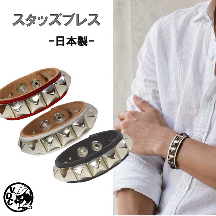スタッズブレス 革 牛革 本革 レザー リストバンド ピラミッドスタッズ ブレスレット メンズ レディース PUNK R…