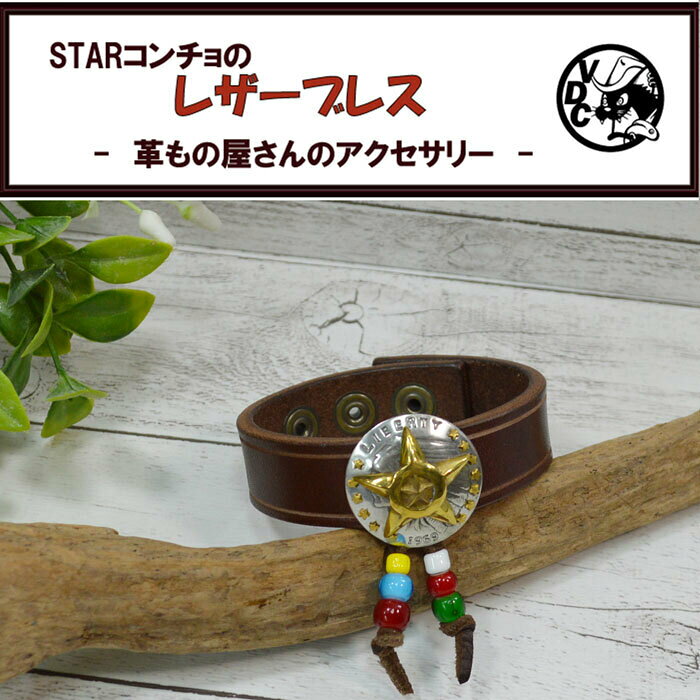 楽天市場】コンチョ レザーブレスレットの通販