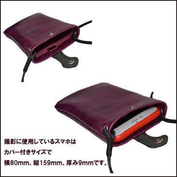 スマホポシェット 携帯ケース スマホポーチ スマホケース スマホホルダー 携帯ホルダー スマホショルダー ミニショルダー 斜め掛け アイフォン iPhone8+ iPhoneXR 革 牛革 本革 パープル 日本製
