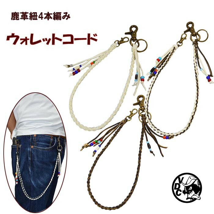 楽天市場】ウォレットロープ ビーズの通販