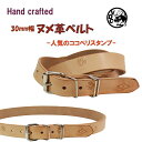 ヌメ革ベルト 革 皮 本革 牛革 メンズ レディース 栃木レザー スタンプワーク ココペリ レザークラフト ハンドクラフト 30mm幅 レザーベルト ゴルフベルト 日本製(4)