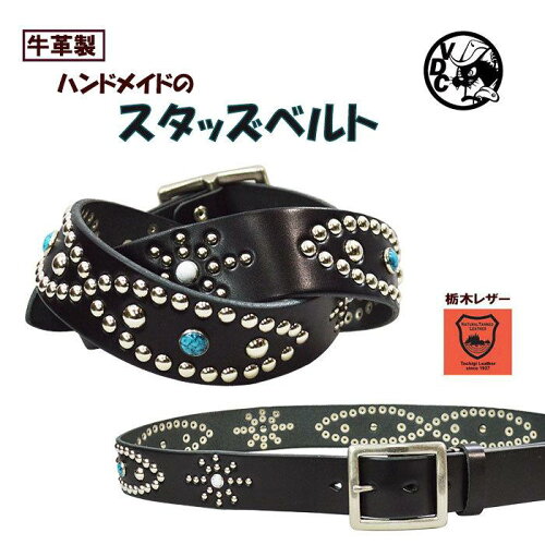 当店のオリジナルデザインです。スタッズベルト 黒色 BLACK ターコイ...