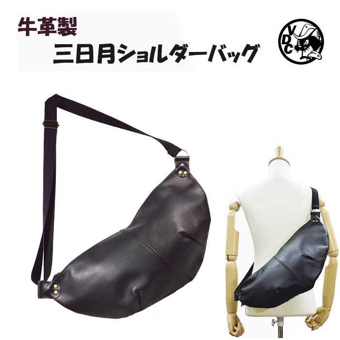 ショルダーバッグ ボディバッグ 肩掛け 斜め掛け ワンショルダー メンズ レディース BLACK 革 牛革 本革 レザー 日本製 三日月型 胃袋型