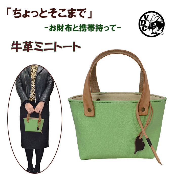 樂天商城 - トートバッグ 小さめ レディース 革 本革 牛革 レザー ミニバッグ ミニトート ハンドバッグ ランチバッグ パステルグリーン