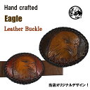 レザーバックル ウエスタンバックル イーグル カービング ハンドクラフト レザークラフト Eagle 鷹 ベルト留め具 ベルト金具 ハンドメイド 日本製