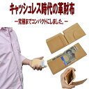 薄マチ財布 ミニ財布 折り財布 コンパクトウォレット ミニマル 2つ折り メンズ ヌメ革 革 皮 本革 牛革 レザー 日本製(4)