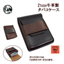 タバコケース 革 皮 牛革 本革 栃木レザー シガレットケース 革製煙草入れ たばこ BLACK BROWN オイルレザー 日本製