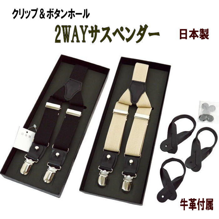 楽天市場】サスペンダー ボタン(サスペンダー|ベルト 楽天市場】サスペンダー ボタン(サスペンダー|ベルト