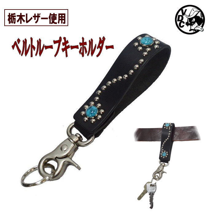 楽天市場】キーホルダー レザー スタッズの通販 楽天市場】キーホルダー レザー スタッズの通販