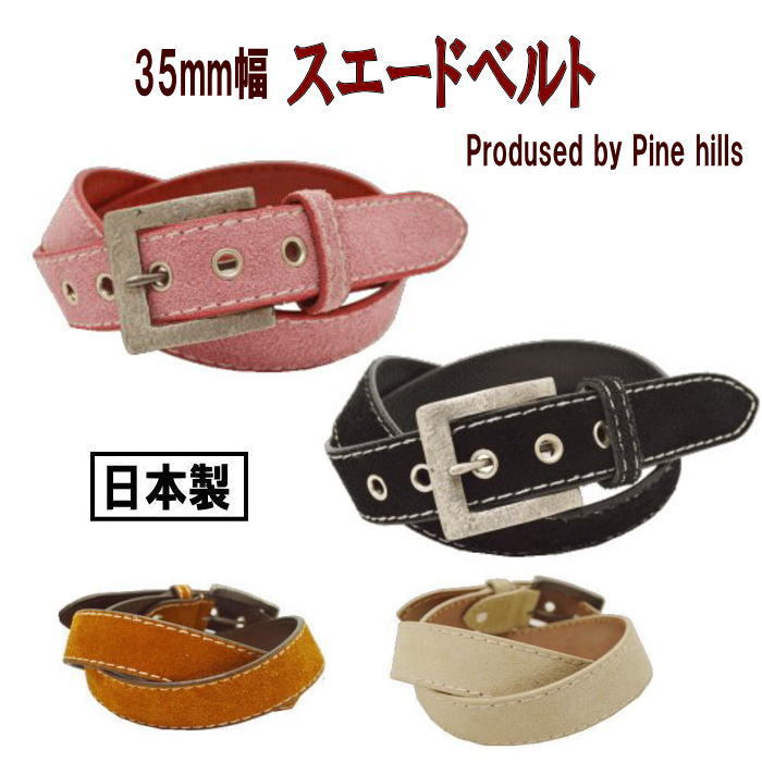 樂天商城 - ベルト メンズ レディース 革 牛革 本革 レザー スエード ベロア バックスキン 35mm幅 ゴルフベルト カジュアルベルト レギュラーサイズ
