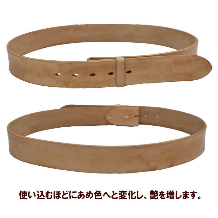 レザーベルト革牛革本革ヌメ革ベルトだけ帯のみバックルなし日本製バックル付け替え用ネジ留め
