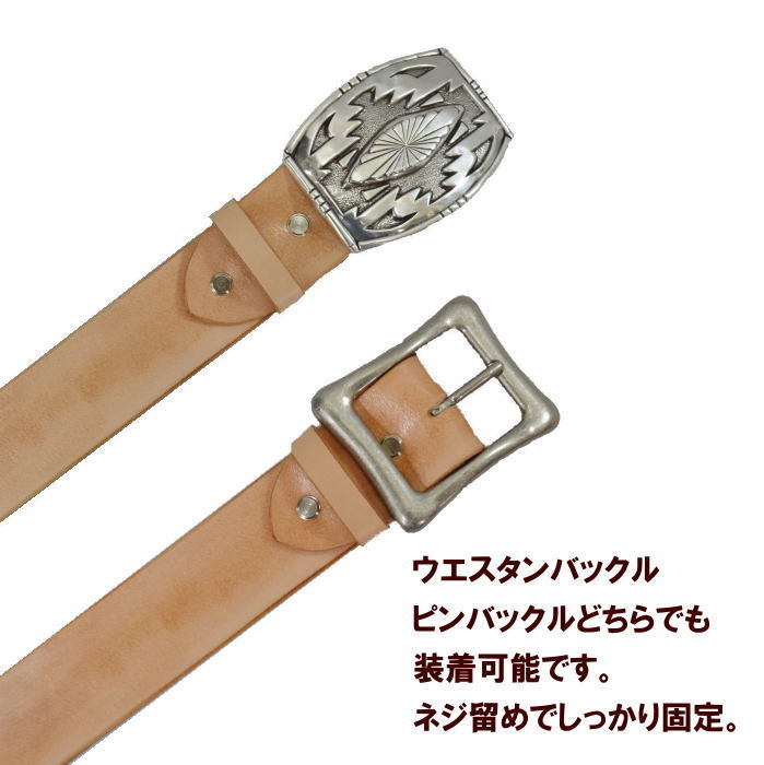 レザーベルト革牛革本革ヌメ革ベルトだけ帯のみバックルなし日本製バックル付け替え用ネジ留め
