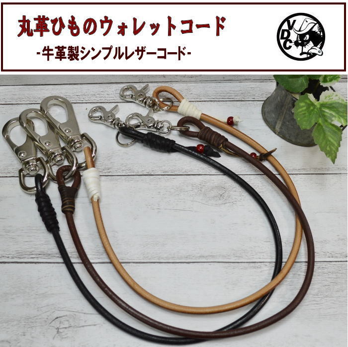 楽天市場】ウォレットロープ(バッグ・小物・ブランド雑貨)の通販 楽天市場】ウォレットロープ(バッグ・小物・ブランド雑貨)の通販