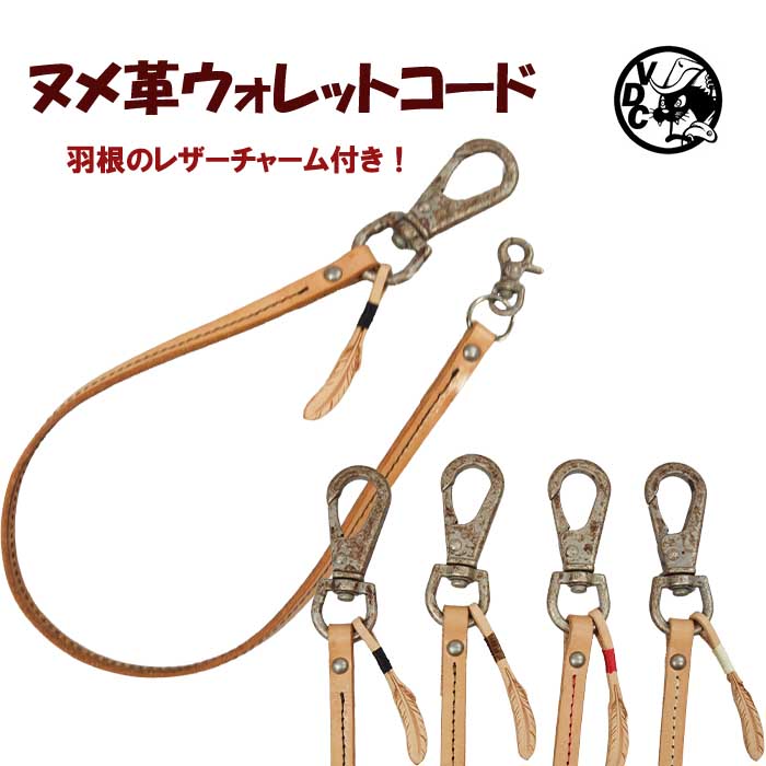 楽天市場】ウォレットロープ 金具（バッグ・小物・ブランド雑貨）の通販