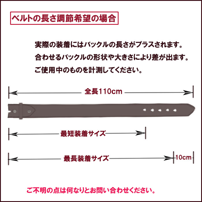 レザーベルト革牛革本革ヌメ革ベルトだけ帯のみバックルなし日本製バックル付け替え用ネジ留め