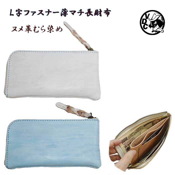 本革 L字ジップ ミニ長財布