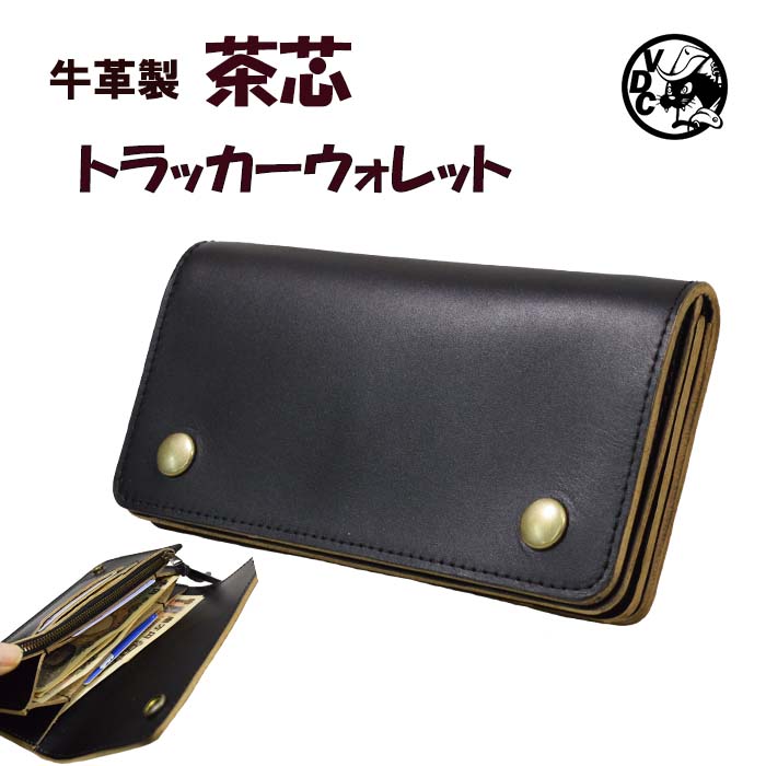 楽天市場】トラッカーウォレット(形状(財布)長財布(かぶせ蓋 楽天市場】トラッカーウォレット(形状(財布)長財布(かぶせ蓋