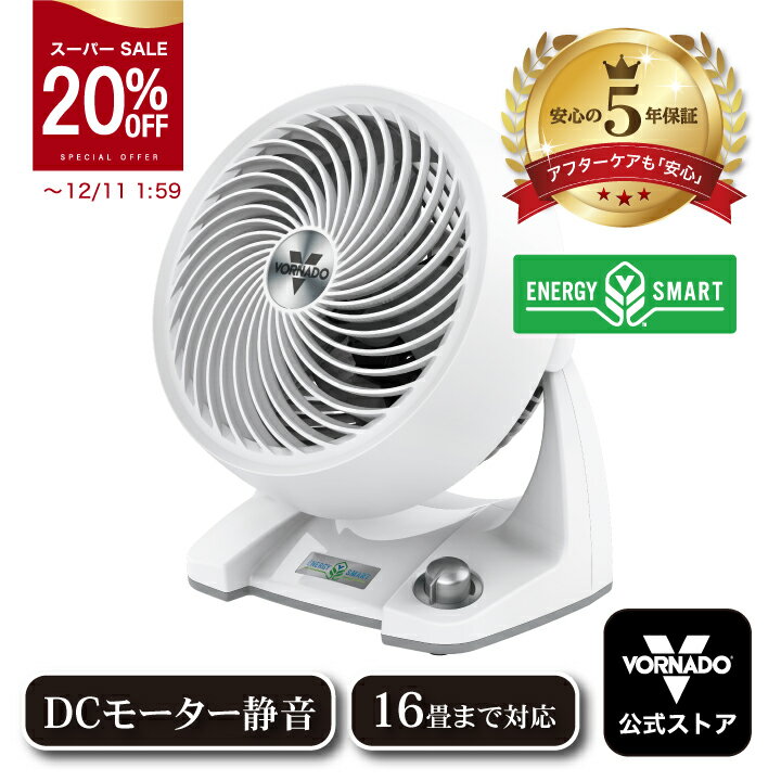 ★スーパーSALE20％オフ★ボルネード サーキュレーター 16畳 DCモーター 無段階変速 空気循環 節電 衣類..