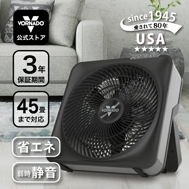 樂天商城 - 公式│ ボルネード ボックス サーキュレーター 扇風機 45畳 DCモーター 【3年保証】 パワフル 大風量 風速99段階 静音 強力換気 空気循環 花粉対策 梅雨対策 部屋干し 分解お手入れ 持ち運び簡単 ボックスファン 黒 80X-JP