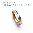 【5営業日以内出荷】 K10 片耳用 簡単脱着/痛くない/取れにくい 2way ゴールド 10金 イヤリング イヤーカフ ハニカム 六角形 ハチの巣 0.5ペア 半ペア 華奢 ノンホール 片耳用 シンプル YG 鏡面 レディース VORONOI ボロノイ