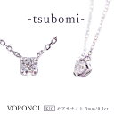 K10 モアサナイト 3mm ダイヤモンド0.1ct相当 一粒 ネックレス ペンダント 蕾 花 デザイン 10金 ゴールド シンプル ご褒美 ギフト 誕生日 記念日 金 人気 トレンド VORONOI ボロノイ