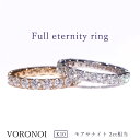 【楽天スーパーSALE 10%OFF】 K10 モアサナイト フルエタニティリング エタニティ リング 指輪 ホワイトゴールド 10金 ゴールド シンプル ご褒...