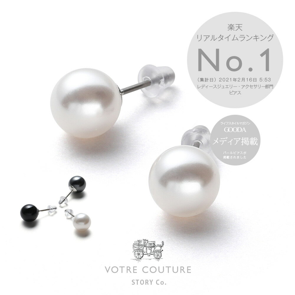 【20%オフクーポン配布 21日〜27日9:59】レビューで10年保証【楽天1位 / 30日返品OK】パール ピアス 真珠 ネックレス レディース カジュアル ...