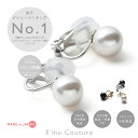 【SALE 〜28日10:00 / 楽天1位 メディア掲載 / 30日返品OK】 国内自社工房製作 パール イヤリング レディース 真珠 国産 花珠級 シンプル カジュアル 真珠 イヤリング フォーマル 冠婚葬祭 結婚式用 卒業式 入学式 卒園式 入園式 痛くない 本真珠のような美しさ 一粒 大粒