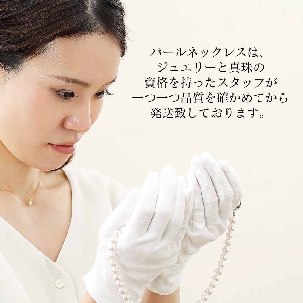 パールネックレス真珠花珠級高級国産グランプレミアム冠婚葬祭連フォーマルネックレス葬儀葬祭デザイン短め長めレディースイヤリングピアスセット8mm珠8ミリ39cm42cm45cm【VOTRECOUTURE】ジュエリーケース付