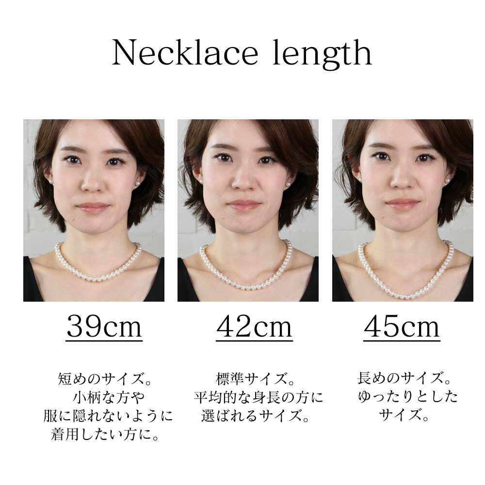 パールネックレス真珠花珠級高級国産グランプレミアム冠婚葬祭連フォーマルネックレス葬儀葬祭デザイン短め長めレディースイヤリングピアスセット8mm珠8ミリ39cm42cm45cm【VOTRECOUTURE】ジュエリーケース付