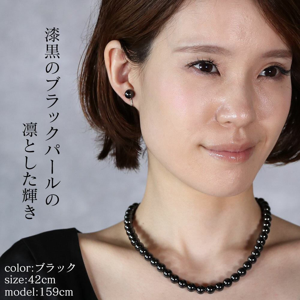 パールネックレス真珠花珠級高級国産グランプレミアム冠婚葬祭連フォーマルネックレス葬儀葬祭デザイン短め長めレディースイヤリングピアスセット8mm珠8ミリ39cm42cm45cm【VOTRECOUTURE】ジュエリーケース付