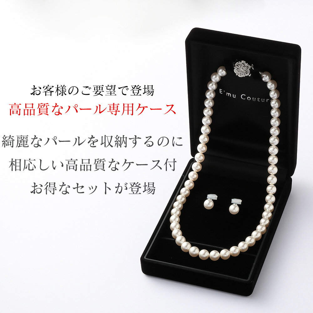 パールネックレス真珠花珠級高級国産グランプレミアム冠婚葬祭連フォーマルネックレス葬儀葬祭デザイン短め長めレディースイヤリングピアスセット8mm珠8ミリ39cm42cm45cm【VOTRECOUTURE】ジュエリーケース付