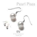 【50%オフクーポン配布 〜12/2 09:59】レビューで10年保証【30日返品OK】パール ピアス 揺れる ぶら下がり パールピアス フック 高級国産 花珠...